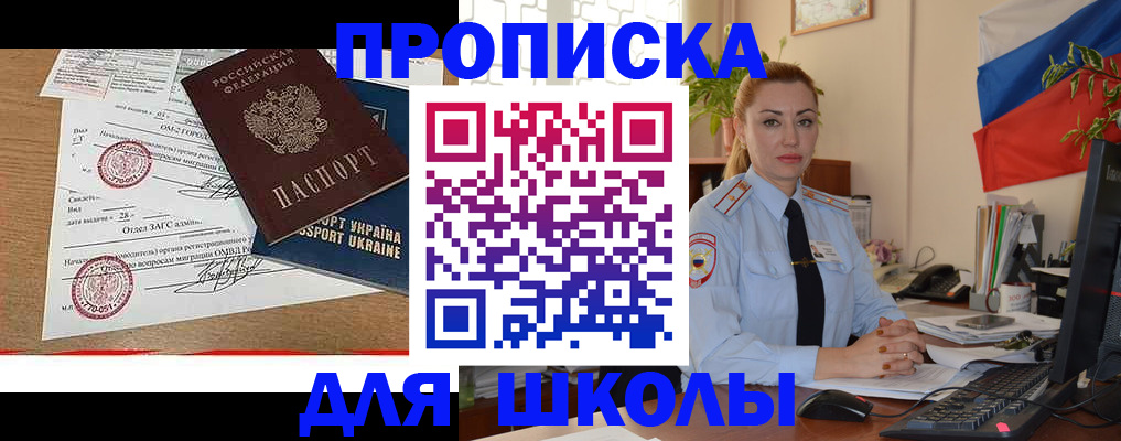 прописка регистрация в Киришах
