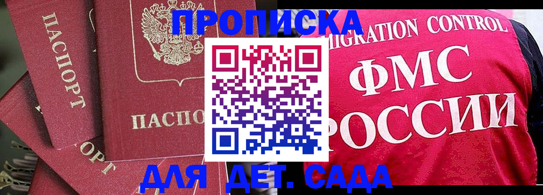 прописка поиск в Киришах