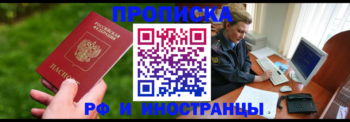 временная регистрация в квартире в Киришах